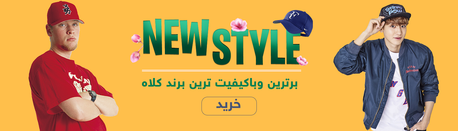 اسلایدکلاه وکپ 